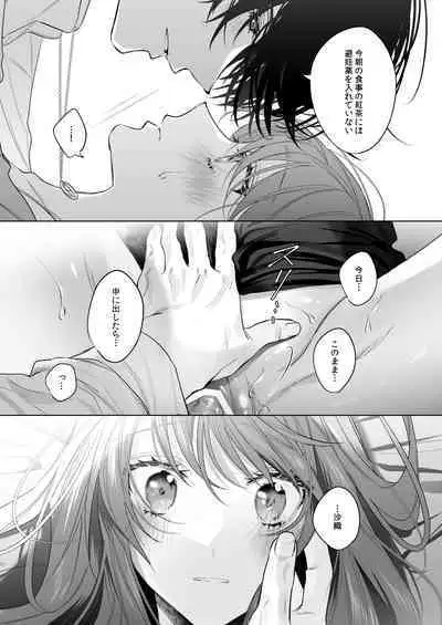 Reitetsu Ouji wa Dekiai no Soshitsu ga Aru kamo shirenai 3