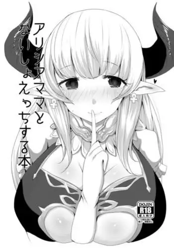 Alicia-mama to Naisho Ecchi Suru Hon