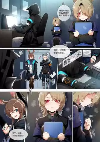 博士の生日礼物·是~我 自 己