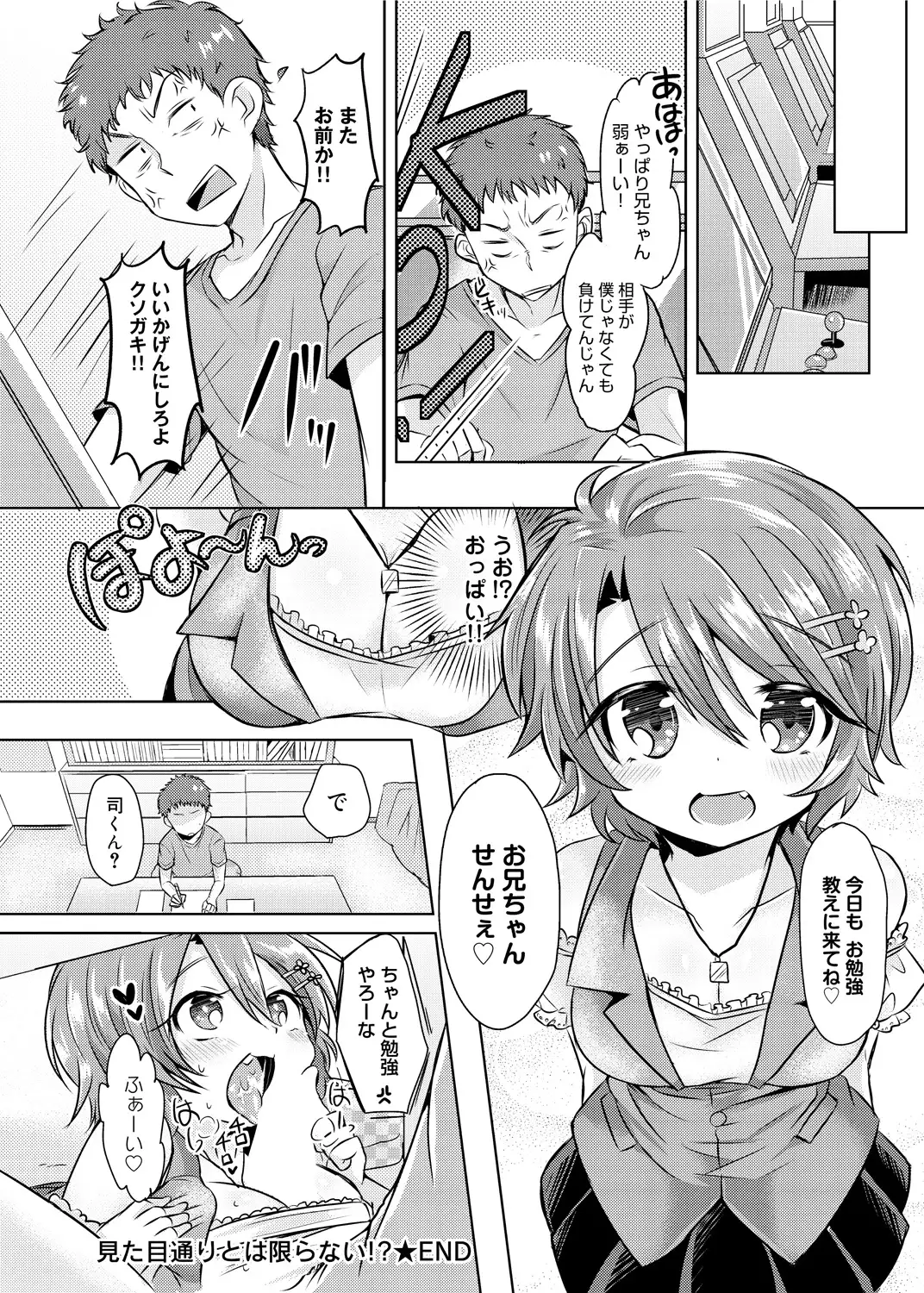 見た目どおりとは限らない!?