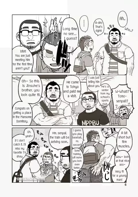 Onaji Kama no Meshi 2 | Rice from the Same Pot 2