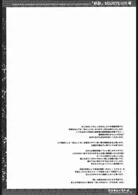 (C68) [Jibaku-System (Suzuki Amaharu)] Believe 07A (Atashinchi)