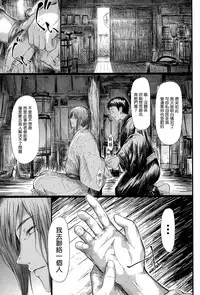 [Shiki Takuto] Tokoharu no Shoujo-tachi [Chinese] [無邪気漢化組]