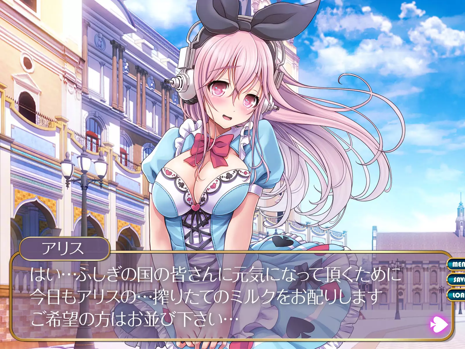 すーぱーそに娘 差分劇場9