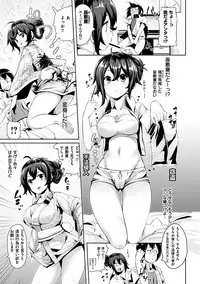 [Karoti] Ijirashii Kimi [Digital]