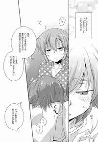 (C82)[Kinako Gyuu Nyuu (Tomoharu)] Cheeky (Inazuma Eleven GO)