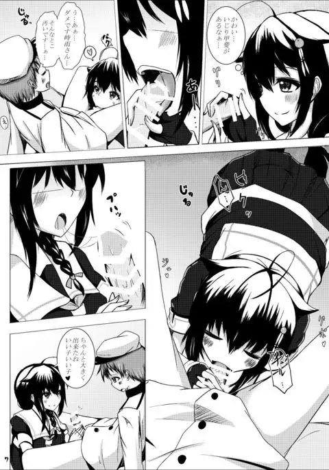 Shigure Onee-san ga Shinjin no Shidou o shitemitara