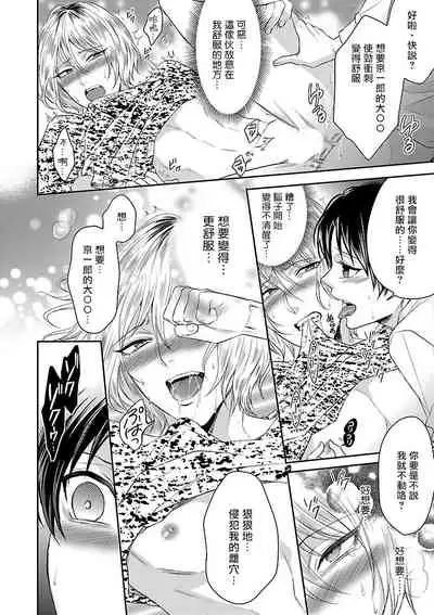 Kaihatsu BL Hajimete no xx | BL开发 初次的xx