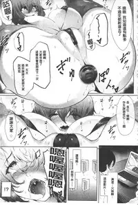 [Lorica] Biinkan Anal ~Kakusei Nejikomi Ana~ | 美淫感猥菊花 塞入擴張覺醒穴 [Chinese]