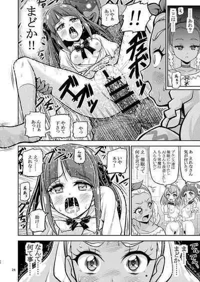 [Eclipse (Kouan)] Hoshi Asobi 1+2 DL ban (Star Twinkle PreCure) [Digital]