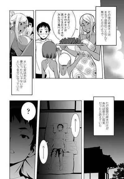 COMIC Penguin Club 2022-10