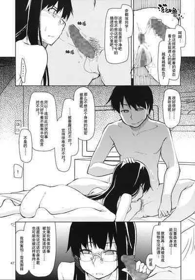 Natsuzuka-san no, Himitsu. Soushuuhen Kouhen | 奈都塚同学的秘密。总集篇 后篇