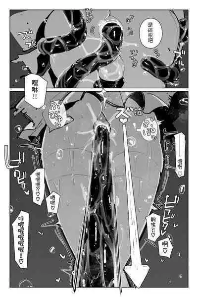 與深淵淫魔嬉遊 夢與現實