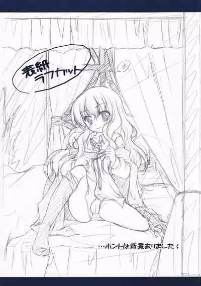 Ruizukushi