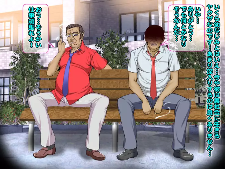 息子の彼女は親父のトリコ!