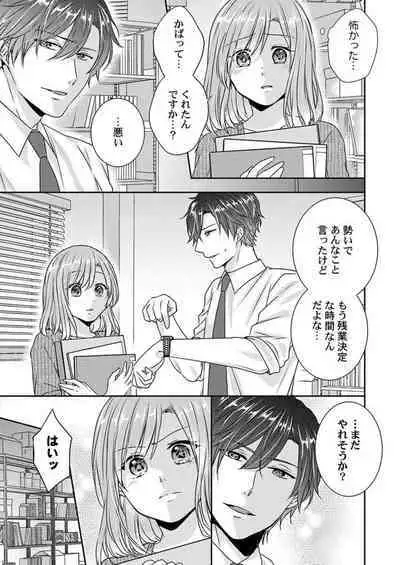 "Omae no Jakuten, Tsuite ī?"~ Moto Yan Jōshi no Gokujō Tai Man SEX 1-2