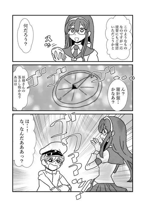 Ze~ttai? Teitoku to Rashinban Chinjufu 1-48