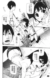 [Nanase Makoto] Ryuushutsu Stray Sheep - Leakage Stray Sheep | 自拍流出 [Chinese]