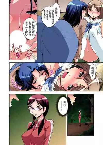 Zetsumetsu Kigu Danshi ~ Boku no Kokan ga Nerawareru Wake | 瀕臨絕種的男子～所有人都在覬覦我的小弟弟 Ch.1-23