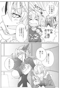 (C95) [Sigamitsuki Mizuhiki (Noshigami)] Alter Milk (Fate/Grand Order)