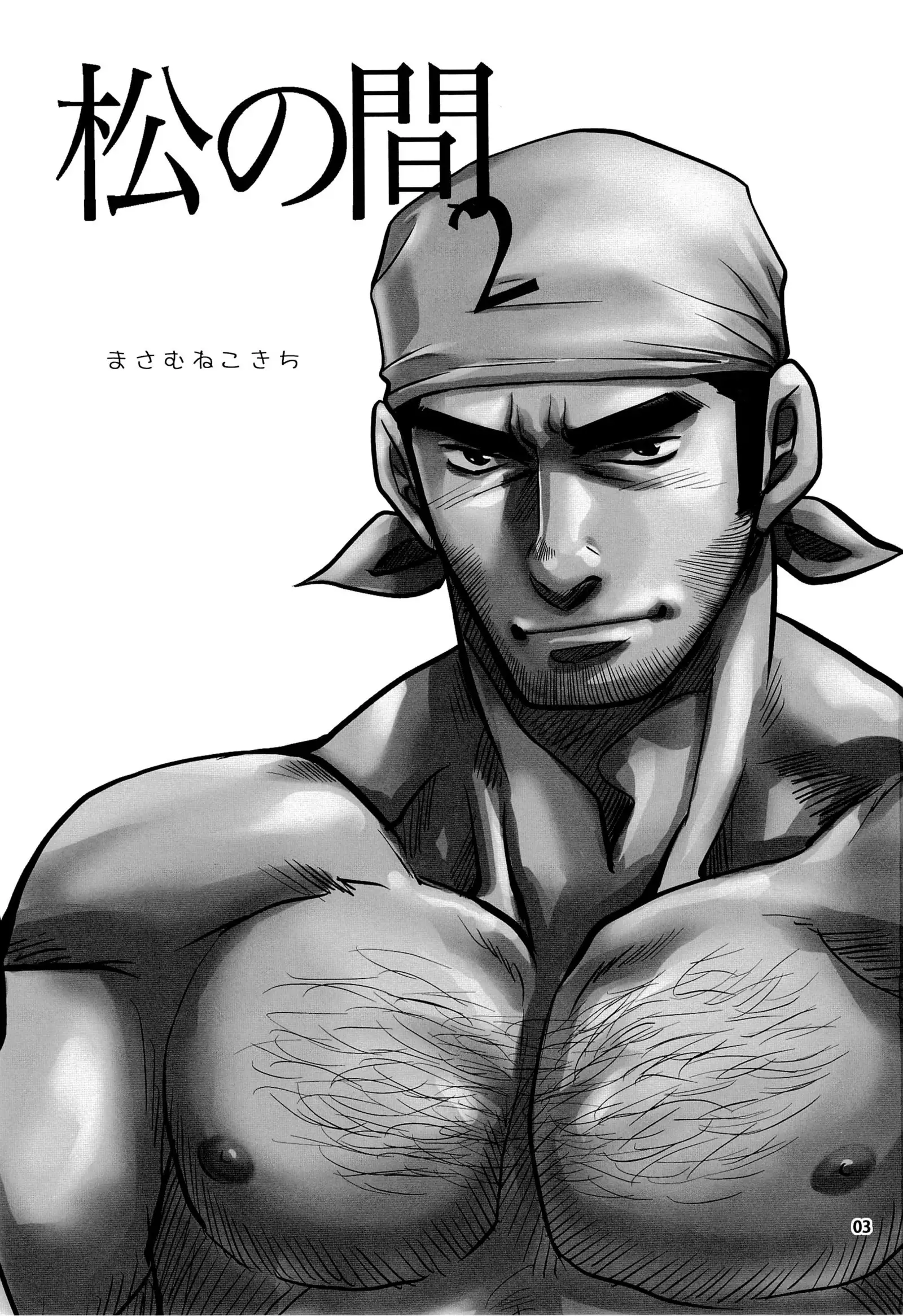 Matsu No Ma 2 Spanish