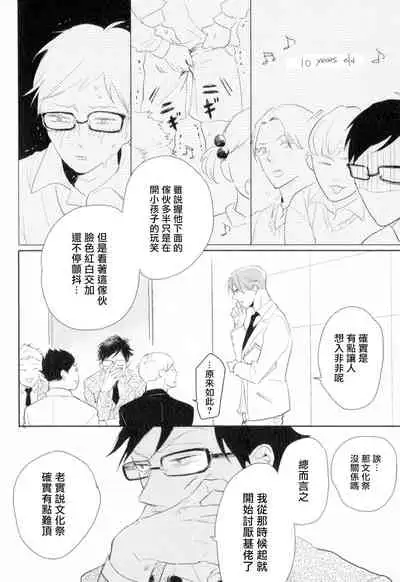 Dangan Dead Heat | 胜负难分的超高速弹丸 Ch. 1-2