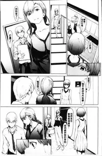 [OKAWARI] Netori Ganbou [Chinese]