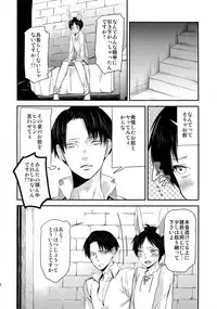 (Dai 7 Kai Hekigai Chousa Haku) [ALT (tacky)] L×EZCS (Shingeki no Kyojin)