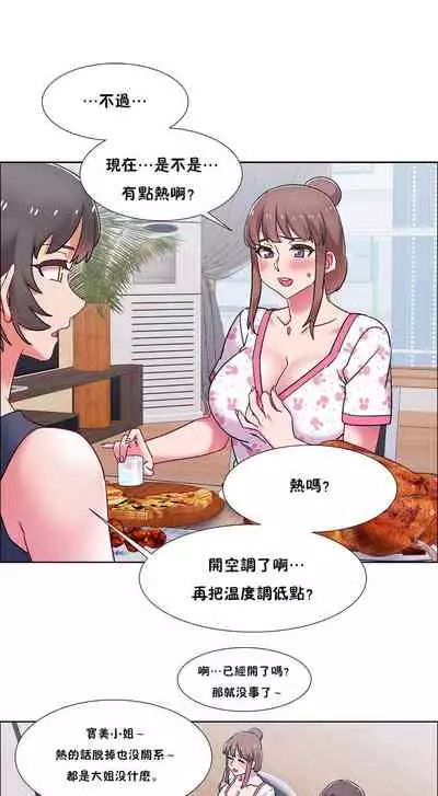 租賃女孩 第二季