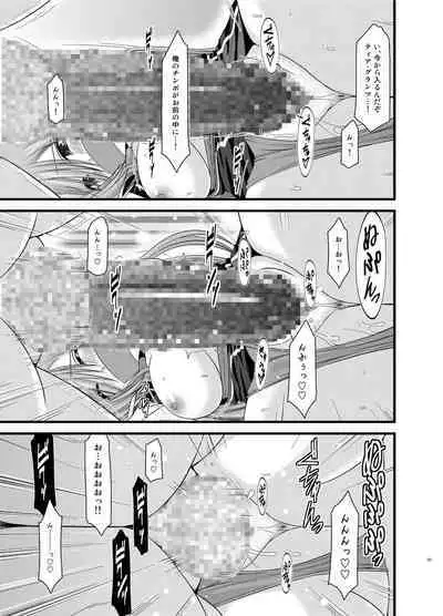 Melon ga Chou Shindou! R Soushuuhen II