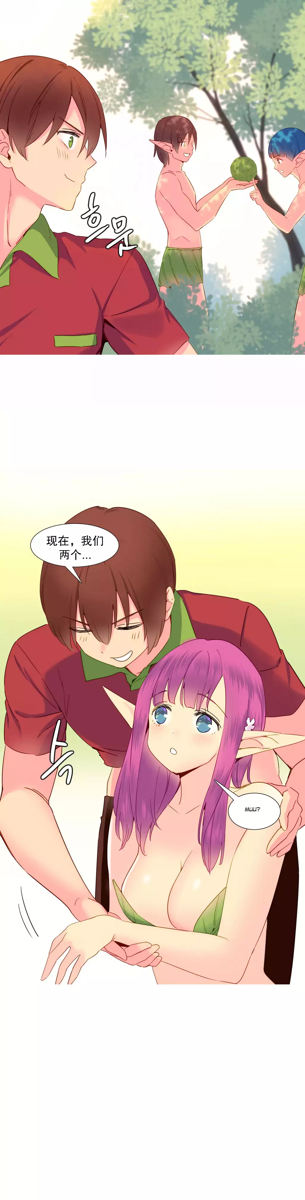 A World that I Rule | 我统治的世界 Ch.1-28