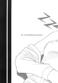 [Chinnmokungazinn] Endless [Fate-Stay/Night]