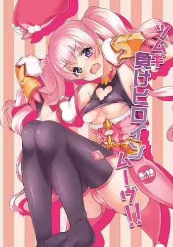 [Ryuukakusan Nodoame (Gokubuto Mayuge)] Tsumugi Make Heroine Move!! (Princess Connect! Re:Dive) [English] [obsoletezero] [Digital]