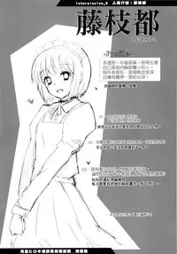 [Tsukiyoshi Hiroki] Shoujo-tachi no Sadism | 少女們的茶道ism [Chinese]