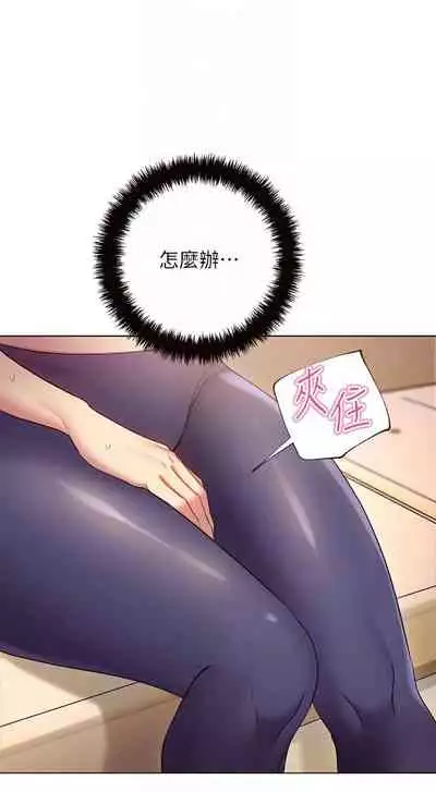 【周二连载】继母的朋友们（作者：Red-A&頸枕） 第1~45话