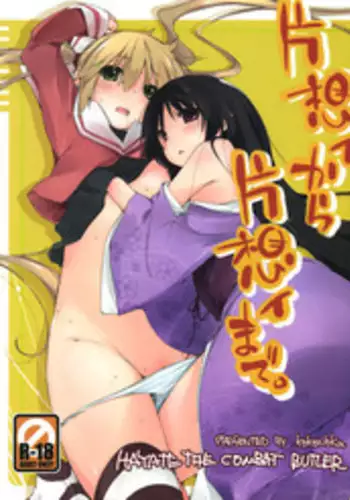 (C76) [Mono x Chro (Kokonoka)] Kataomoi kara Kataomoi made. | From one Unrequited Love to Another (Hayate no Gotoku!) [English] [YQII]