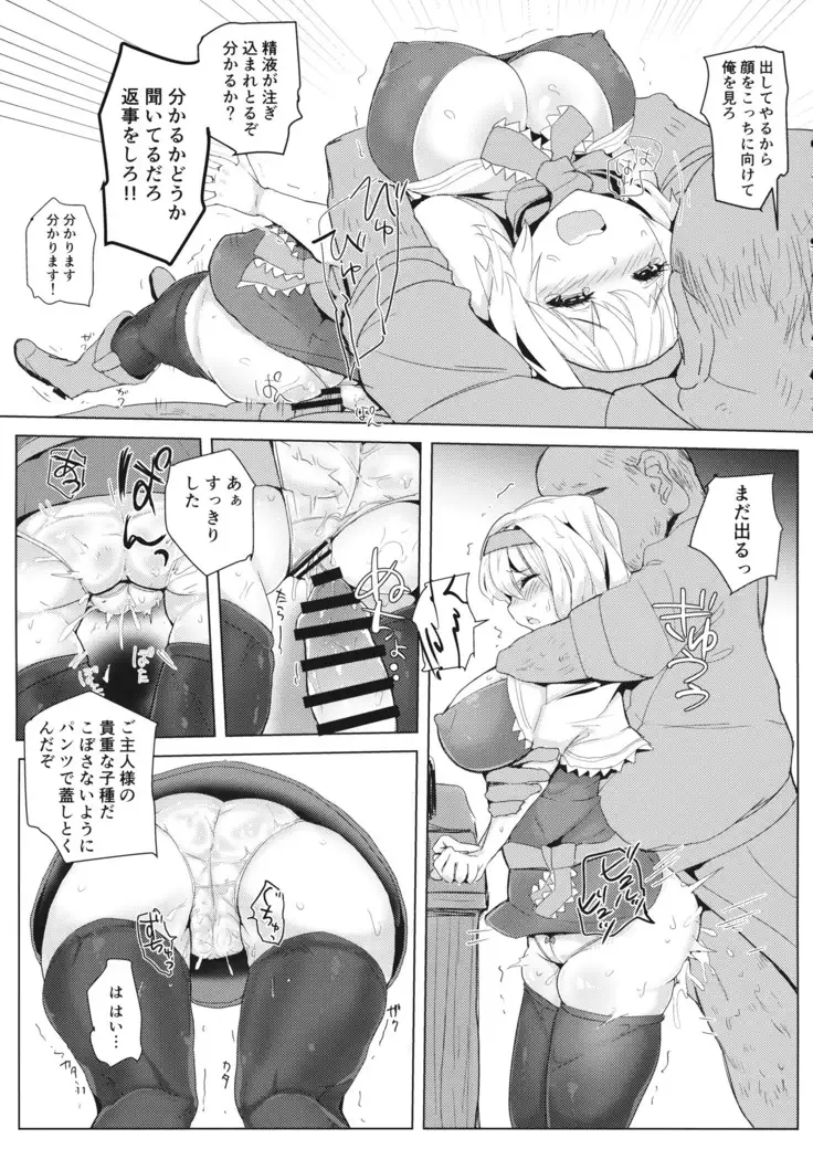 Kioku Soushitsu Alice Hyakushou Dorei Seikatsu