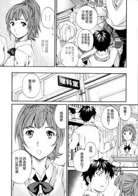 [Cuvie] Heavenly [Chinese] [個性陰暗個人漢化]