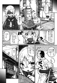 [Domestic animals (Murasame Maru)] Satsuki no Meikyuu (Kantai Collection -KanColle-) [Digital]