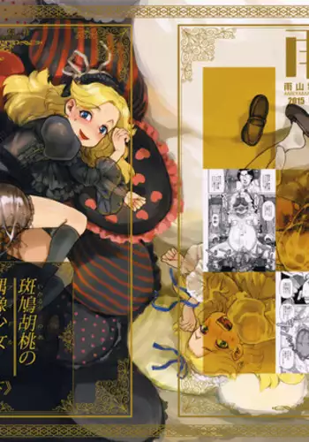 Ikaruga Noa no Idol Haisetsu Lesson