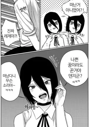 레제와 뒹굴뒹굴 하는 만화