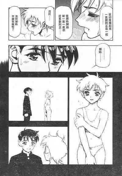 Zutto Zutto Suki Datta... | 一直一直喜歡你