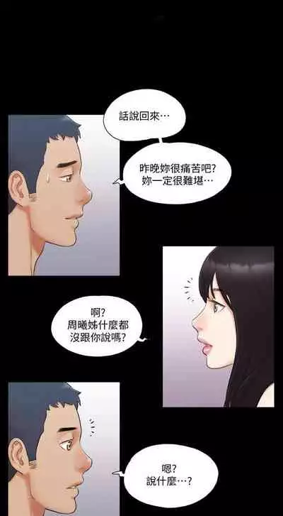 【周五连载】协议换爱（作者：遠德） 第1~60话