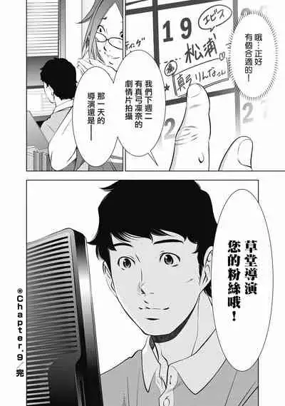 一瞬之间 裸之业界物语 01-09 Chinese [拾荒者汉化组]