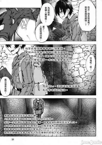 [佐原玄清／ミンカンスキー]性愛＆迷宮!! 1~4 [單行本版] セックス＆ダンジョン!! 1~4