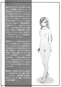 (C72) [Ruki Ruki EXISS (Fumizuki Misoka)] FF Naburu I (Final Fantasy VII) [English] =LWB=