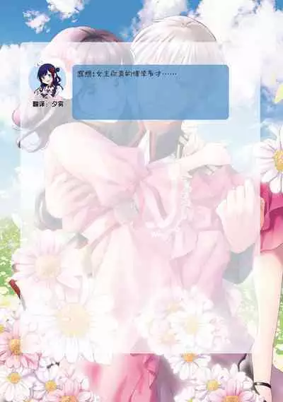 Atarashii Konyakusha wa Watashi o medetakute shikatanai | 新婚约者超宠我 1-11