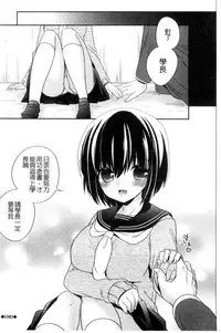 [Hirono Azuma] Virgin Holic | 處女開苞成癮症 [Chinese]