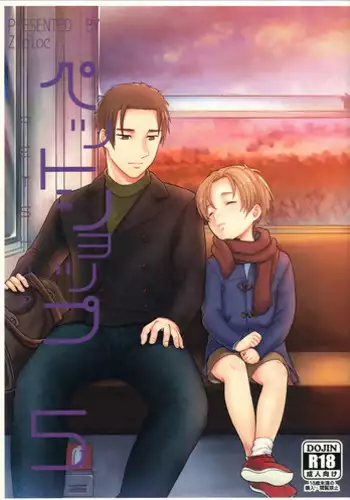 (C93) [Ziploc (Yamachan)] Pet Shop 5