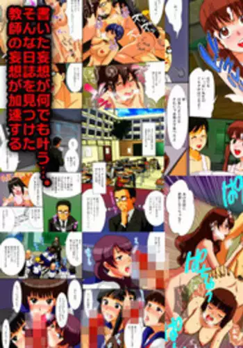 [DL Mate] Mousou Nisshi